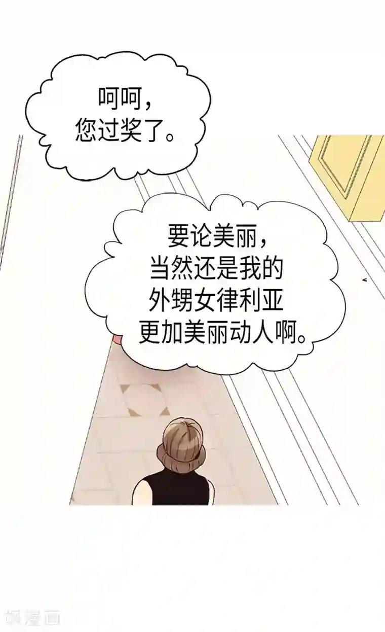 异世界皇妃第203话 不知好歹的臭丫头