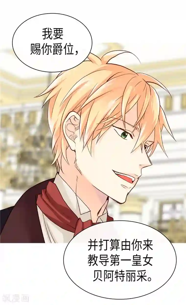 异世界皇妃第204话 一切都是骗局