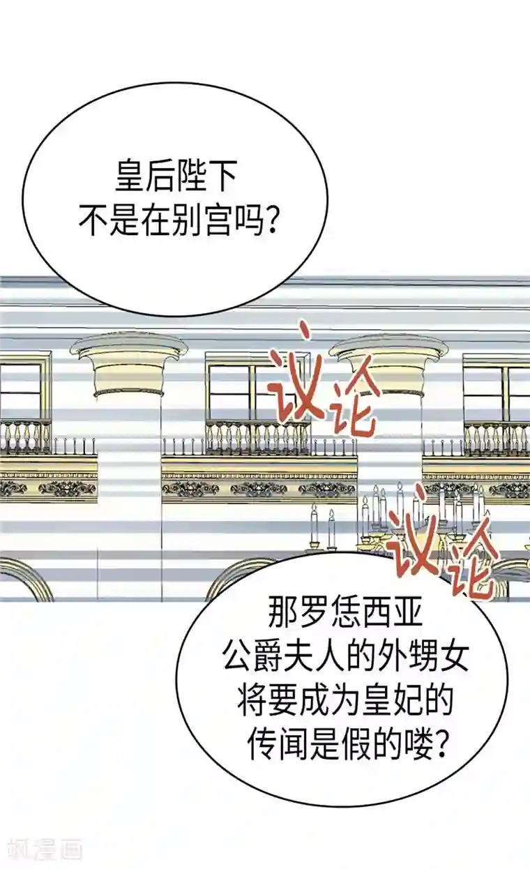 异世界皇妃第204话 一切都是骗局