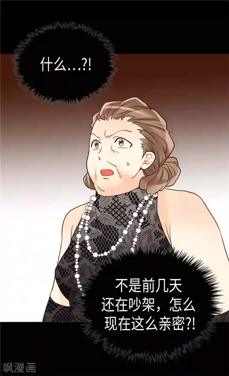 异世界皇妃第204话 一切都是骗局