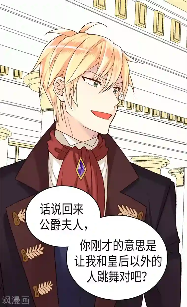 异世界皇妃第204话 一切都是骗局