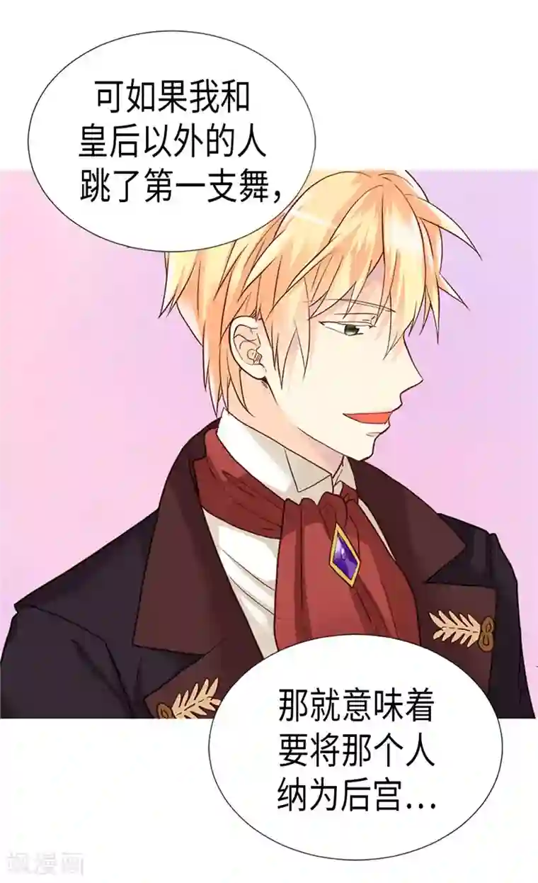 异世界皇妃第204话 一切都是骗局