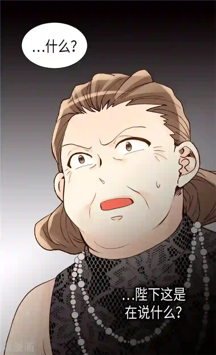 异世界皇妃第204话 一切都是骗局