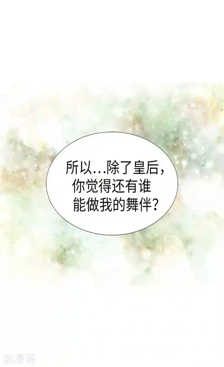 异世界皇妃第204话 一切都是骗局