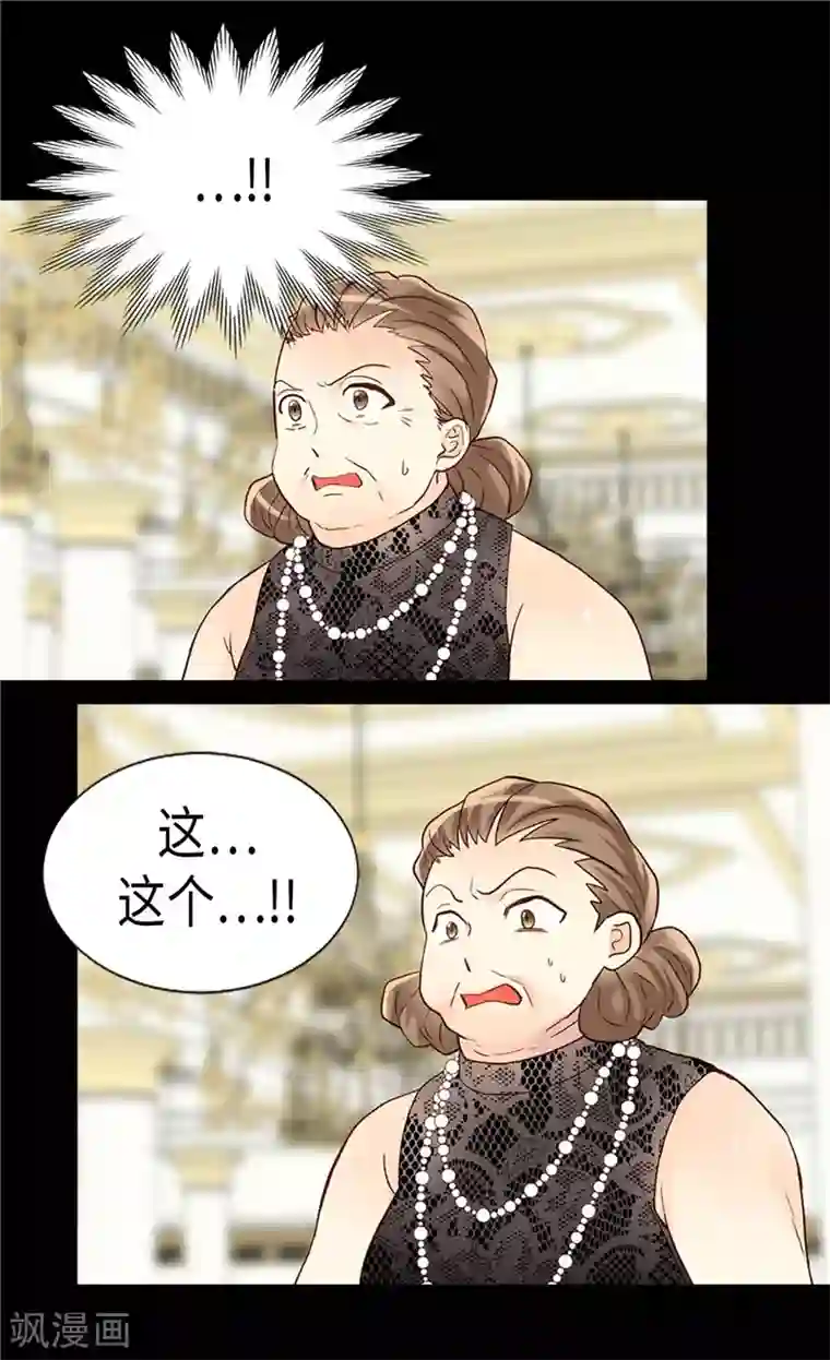 异世界皇妃第204话 一切都是骗局