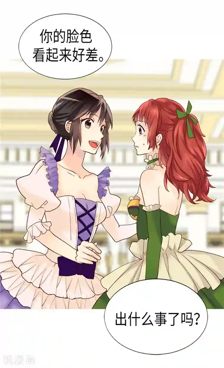 异世界皇妃第204话 一切都是骗局