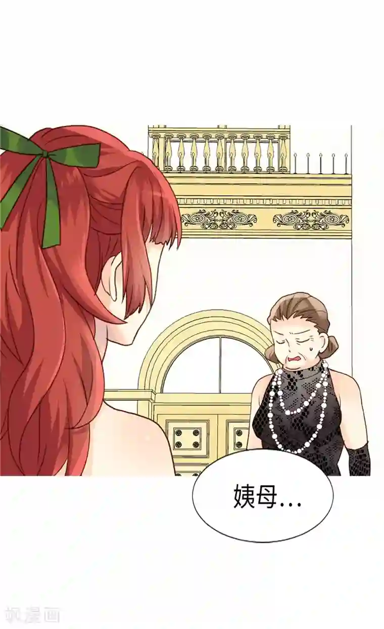 异世界皇妃第204话 一切都是骗局