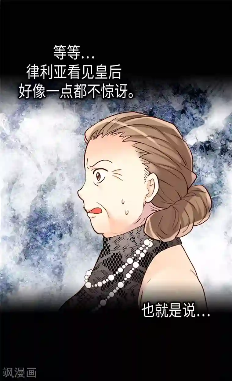 异世界皇妃第204话 一切都是骗局