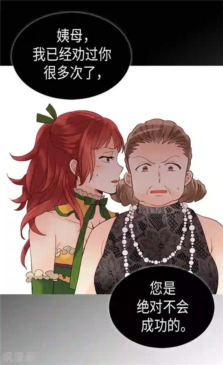 异世界皇妃第204话 一切都是骗局