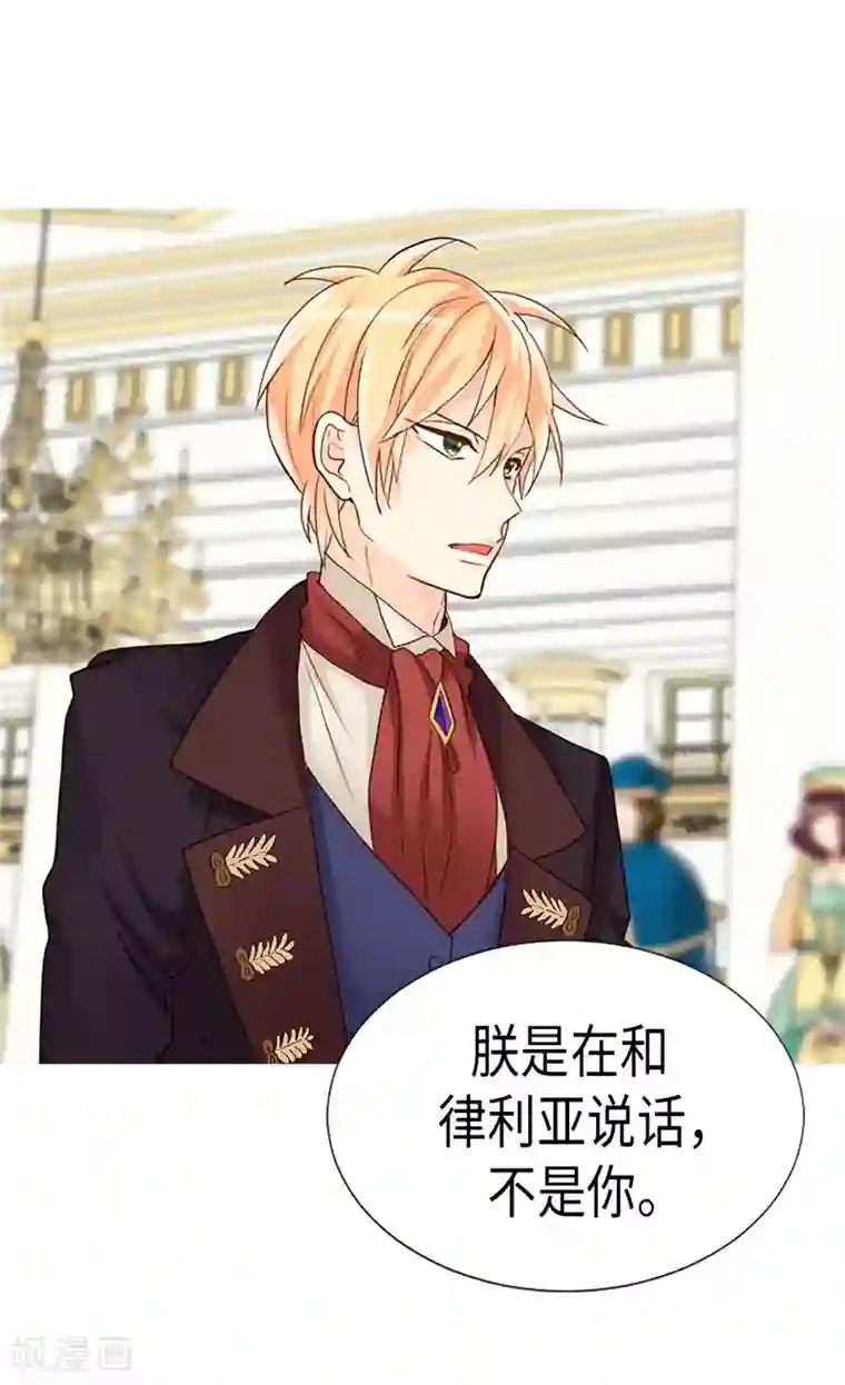 异世界皇妃第204话 一切都是骗局