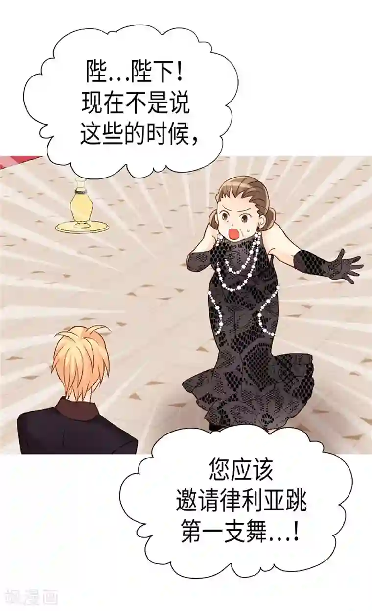 异世界皇妃第204话 一切都是骗局