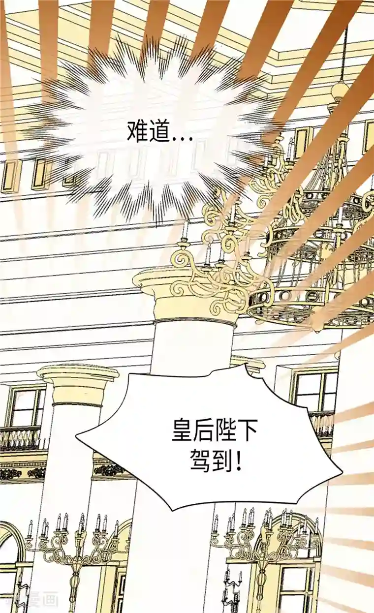 异世界皇妃第204话 一切都是骗局