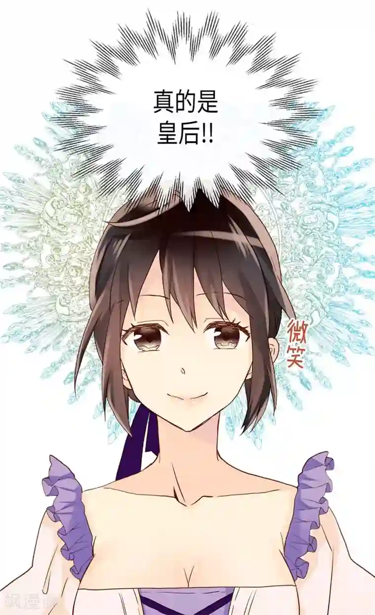 异世界皇妃第204话 一切都是骗局