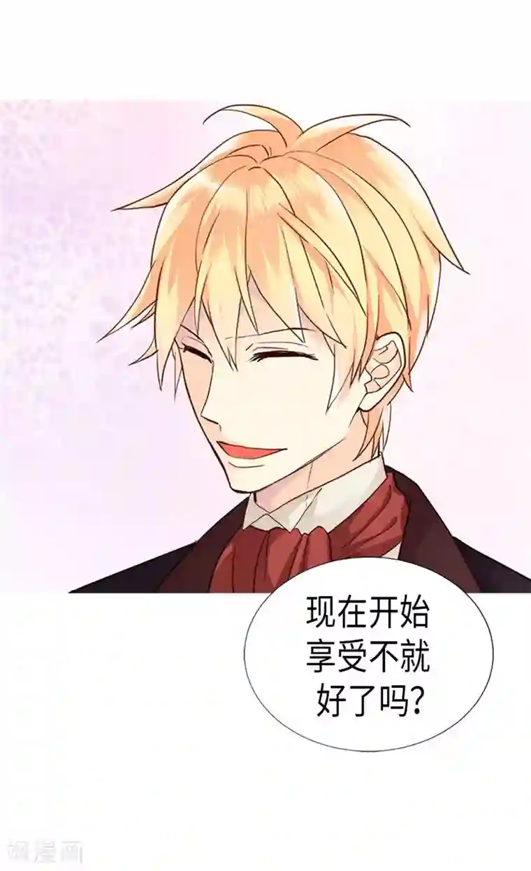 异世界皇妃第205话 利用传闻