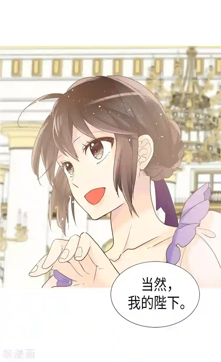 异世界皇妃第205话 利用传闻