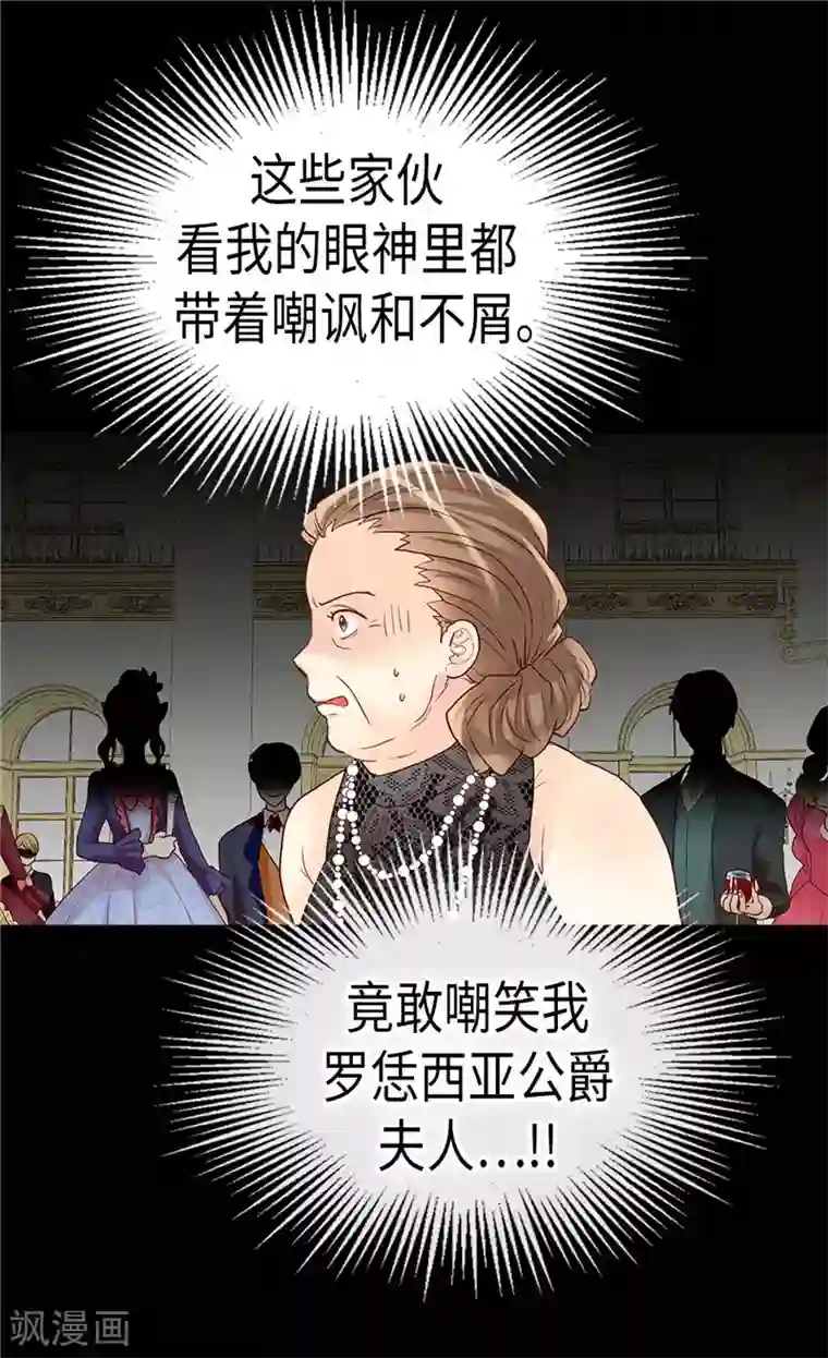 异世界皇妃第205话 利用传闻