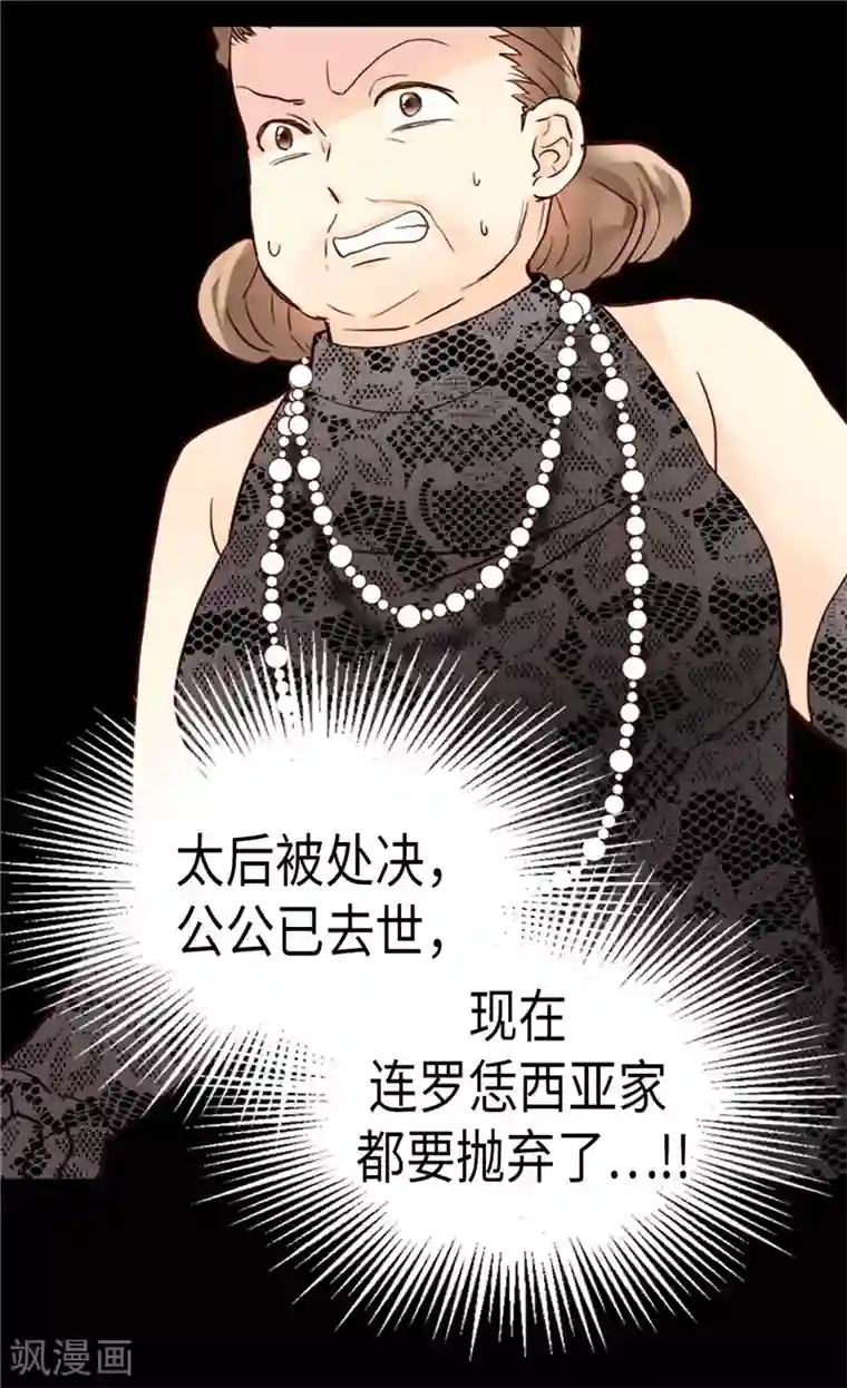 异世界皇妃第205话 利用传闻