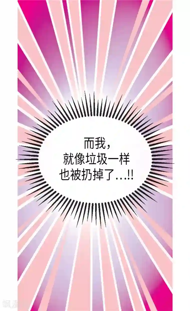 异世界皇妃第205话 利用传闻