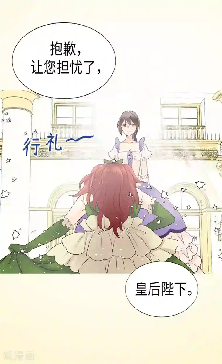 异世界皇妃第205话 利用传闻