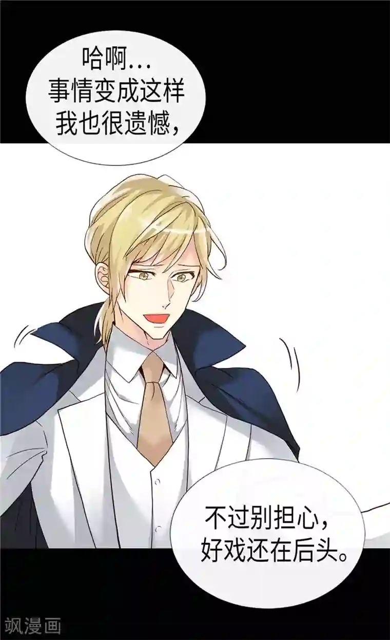 异世界皇妃第205话 利用传闻