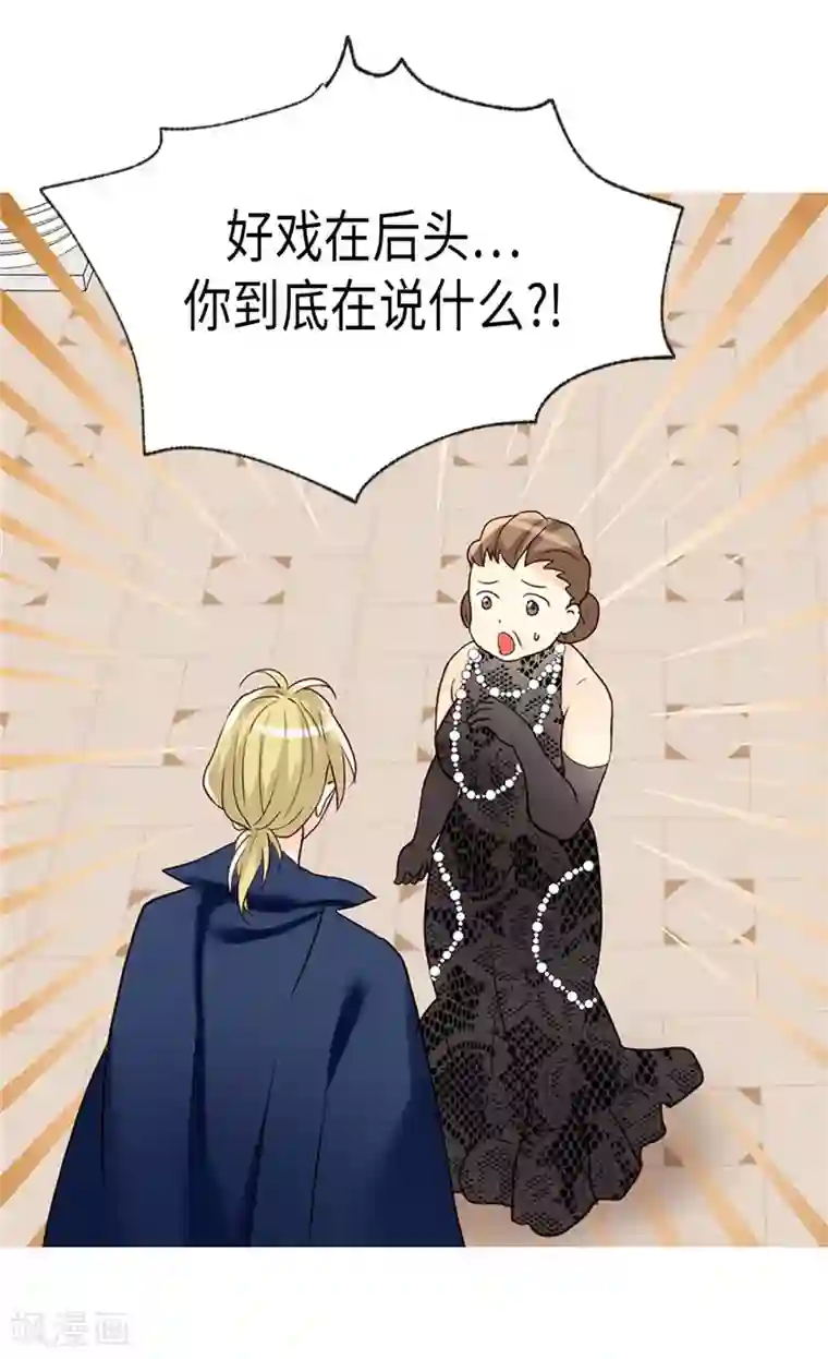 异世界皇妃第205话 利用传闻