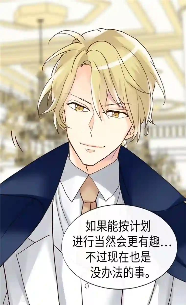 异世界皇妃第205话 利用传闻