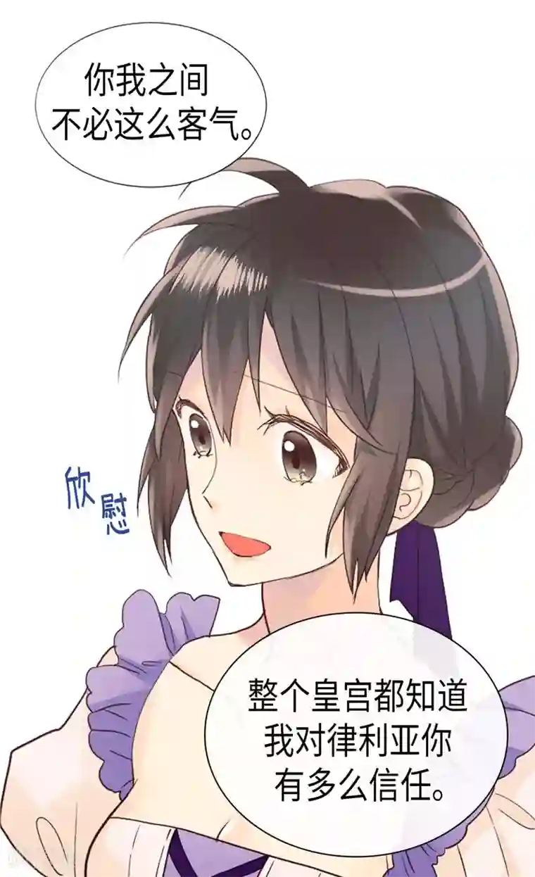 异世界皇妃第205话 利用传闻