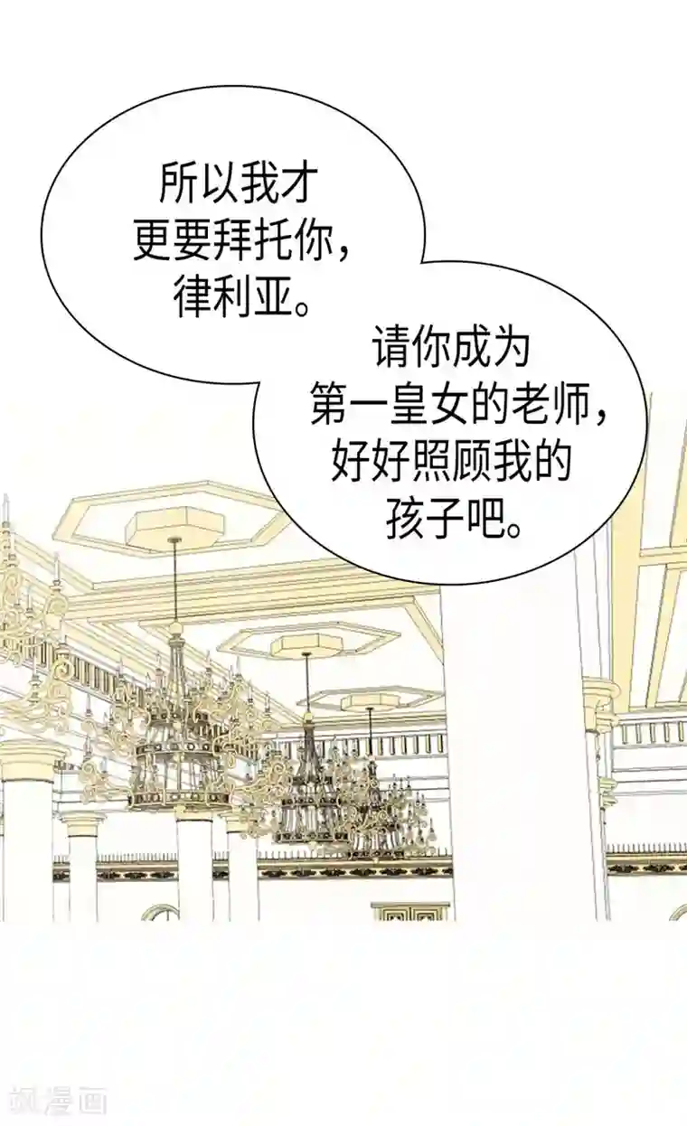 异世界皇妃第205话 利用传闻