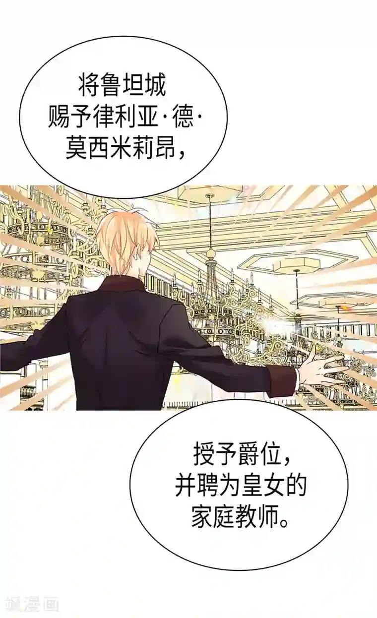 异世界皇妃第205话 利用传闻