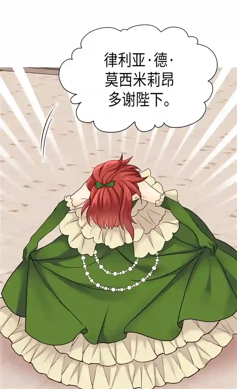 异世界皇妃第205话 利用传闻