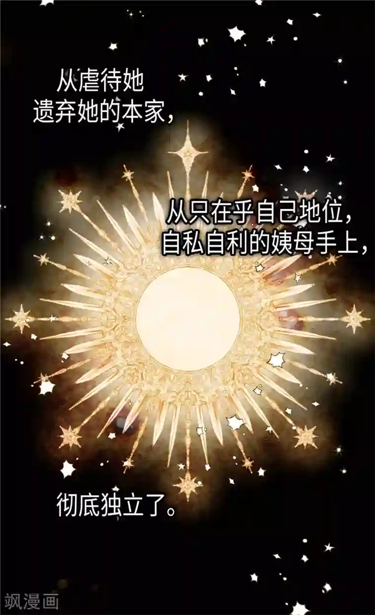 异世界皇妃第205话 利用传闻