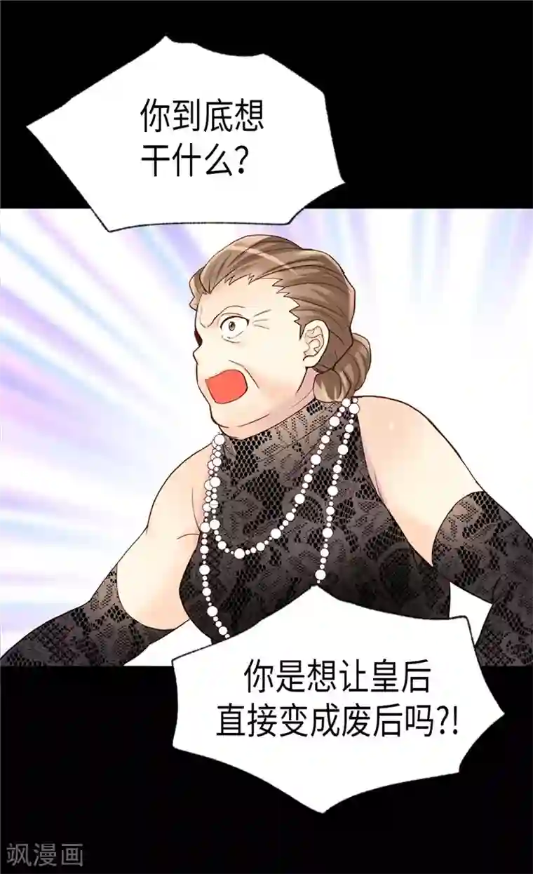 异世界皇妃第206话 罗贝尔特的阴谋