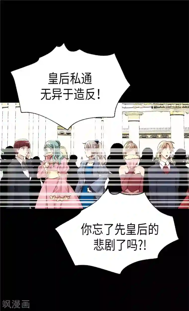 异世界皇妃第206话 罗贝尔特的阴谋