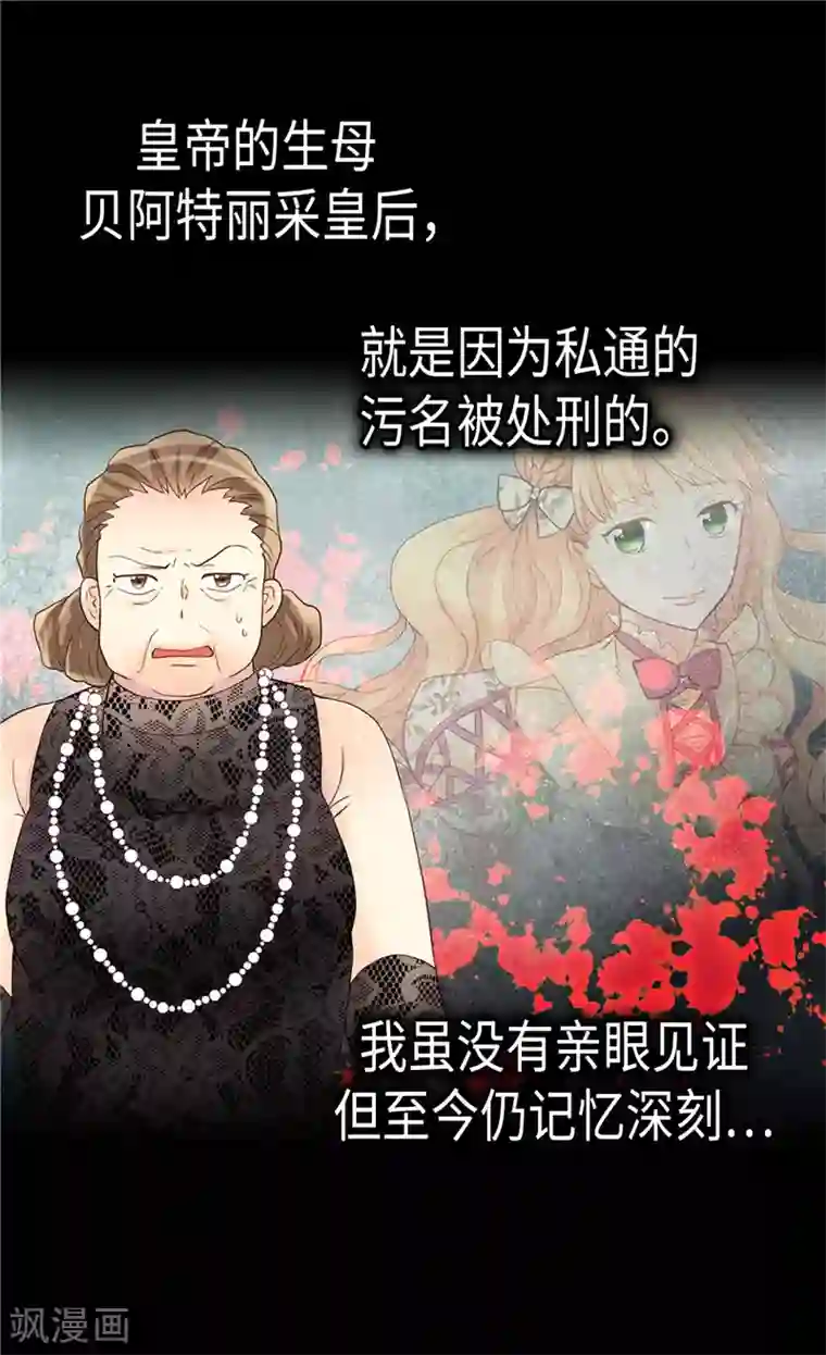 异世界皇妃第206话 罗贝尔特的阴谋