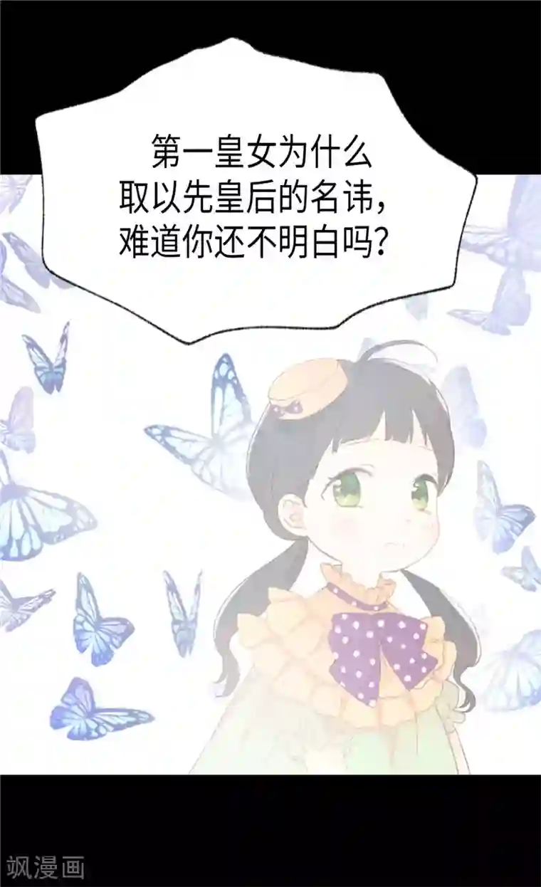 异世界皇妃第206话 罗贝尔特的阴谋