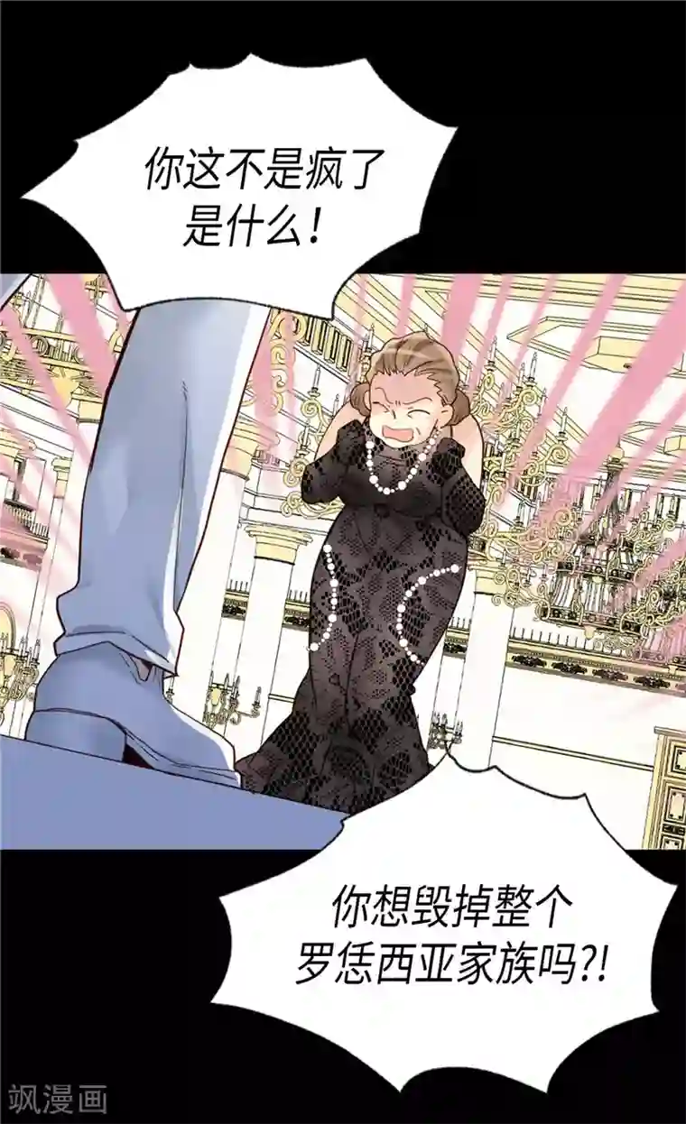 异世界皇妃第206话 罗贝尔特的阴谋