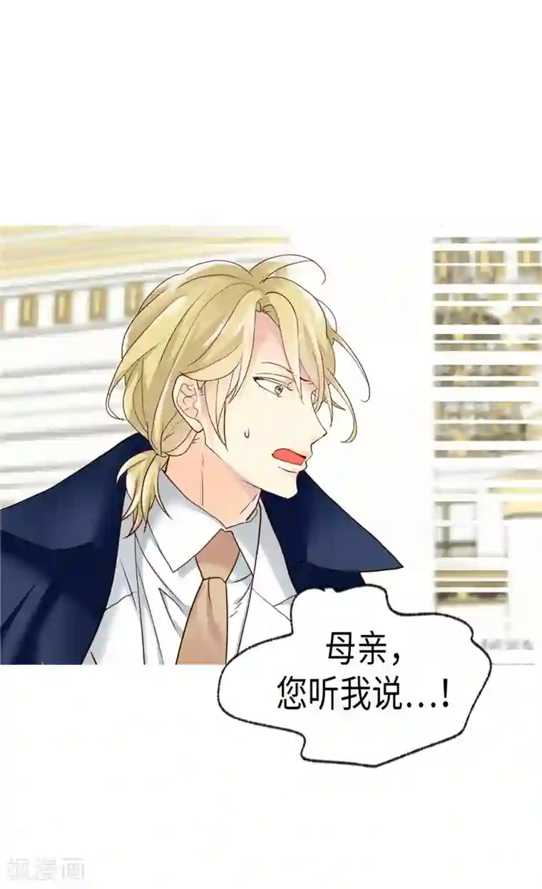 异世界皇妃第206话 罗贝尔特的阴谋