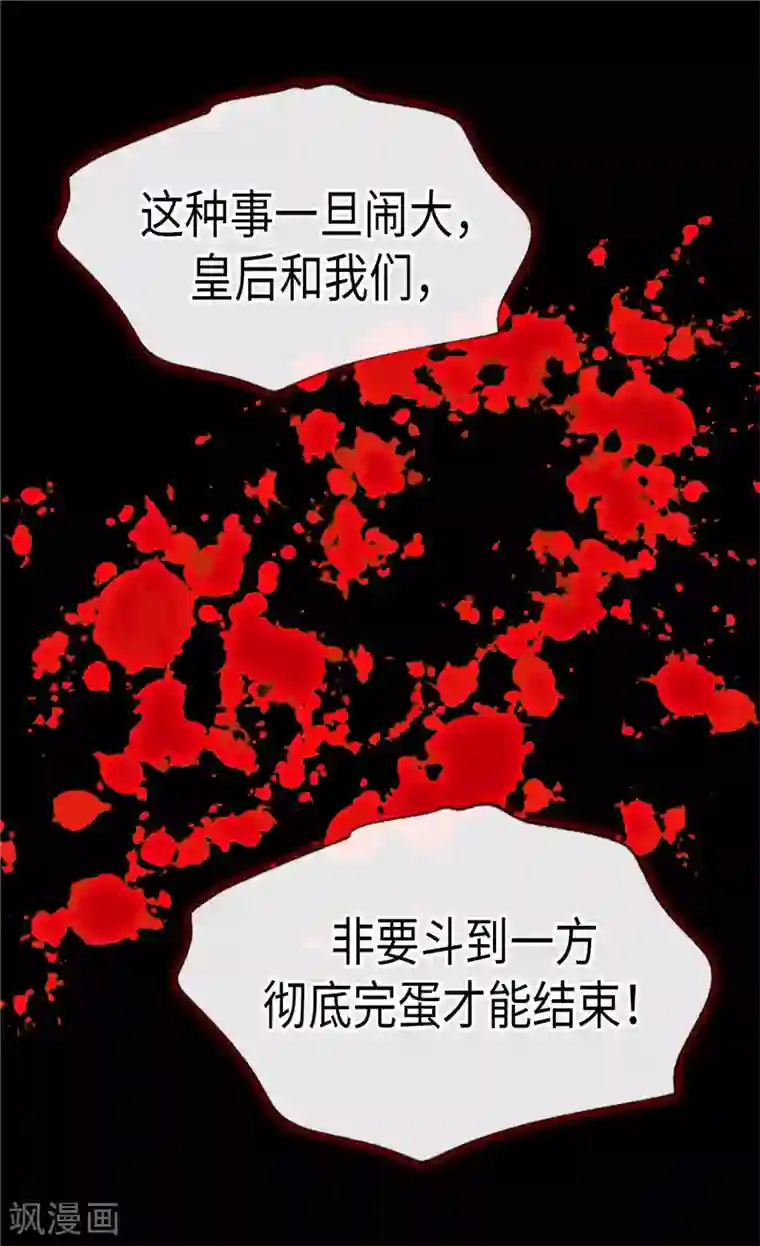 异世界皇妃第206话 罗贝尔特的阴谋