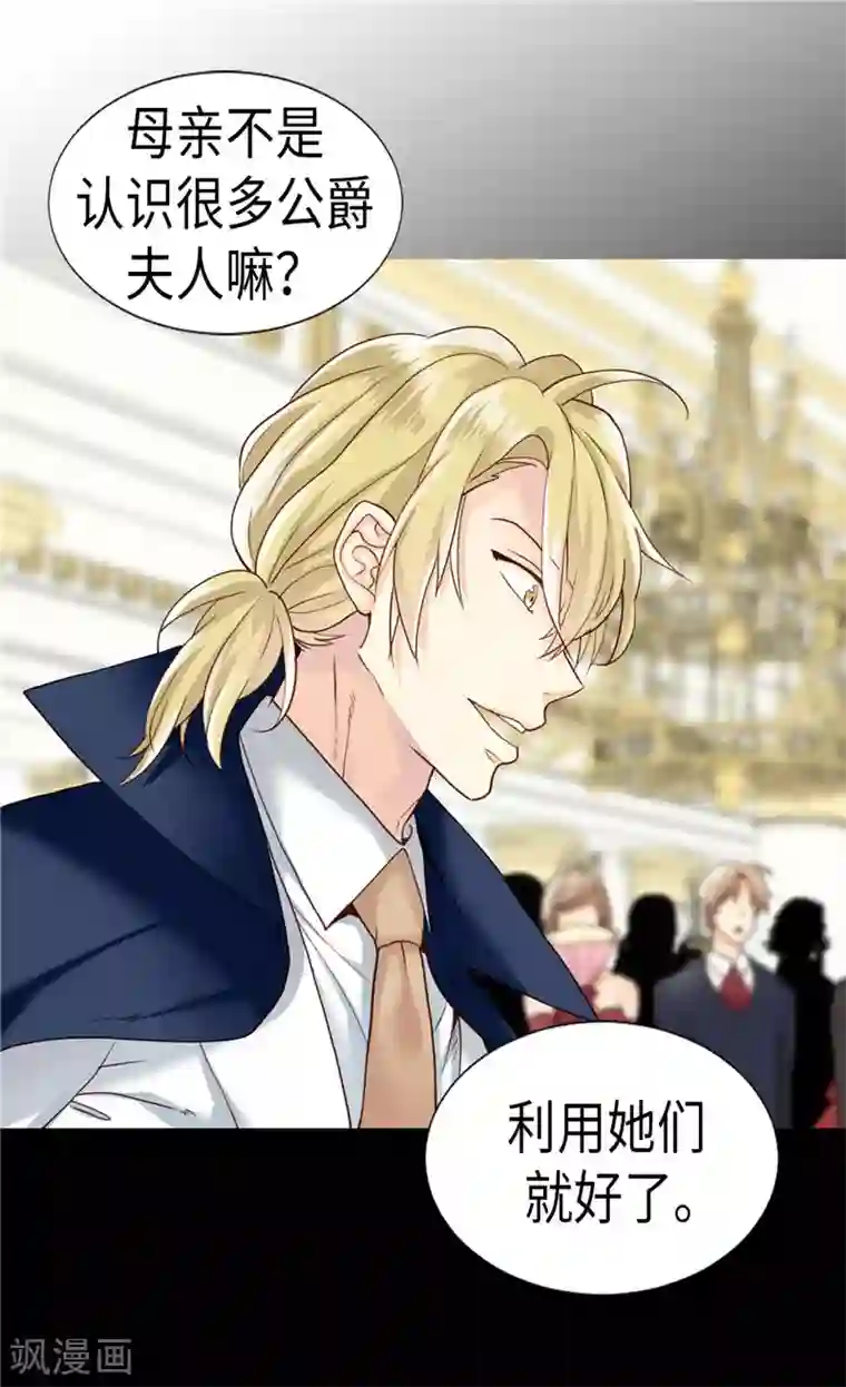 异世界皇妃第206话 罗贝尔特的阴谋