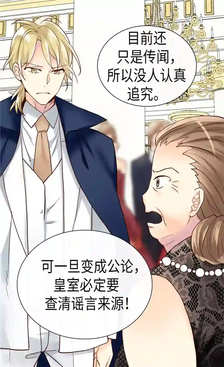 异世界皇妃第206话 罗贝尔特的阴谋