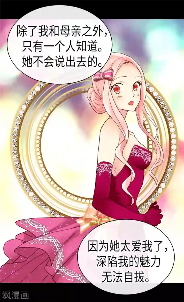 异世界皇妃第206话 罗贝尔特的阴谋