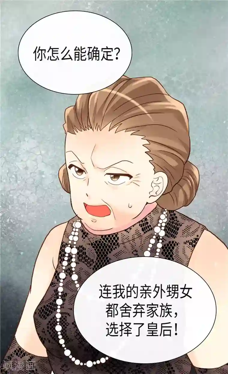 异世界皇妃第206话 罗贝尔特的阴谋