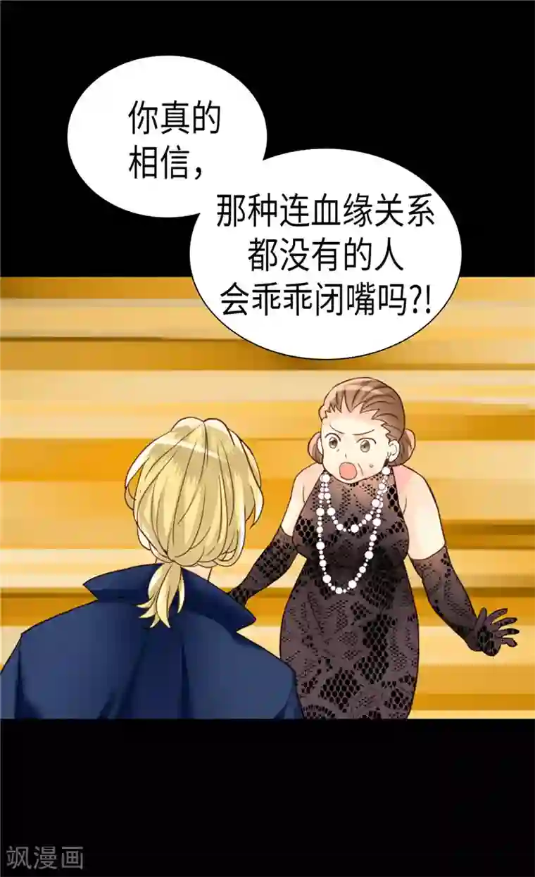 异世界皇妃第206话 罗贝尔特的阴谋