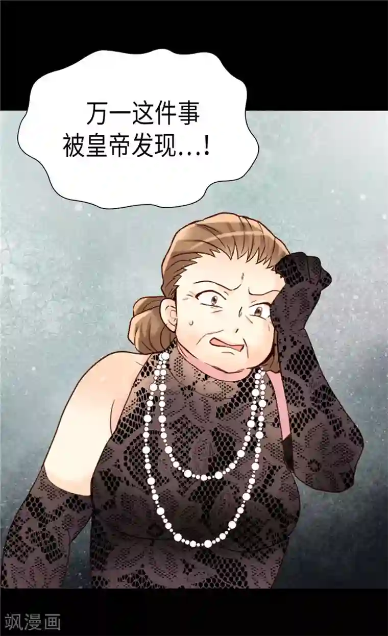 异世界皇妃第206话 罗贝尔特的阴谋