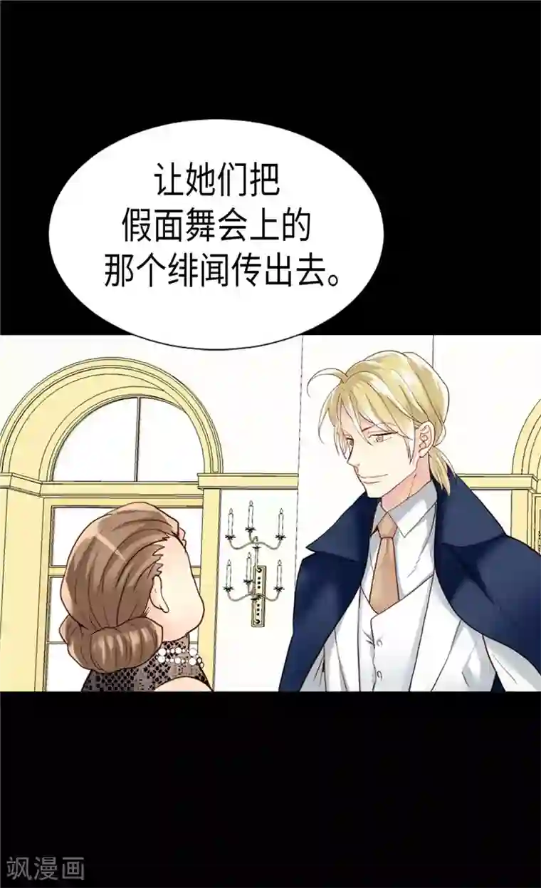 异世界皇妃第206话 罗贝尔特的阴谋