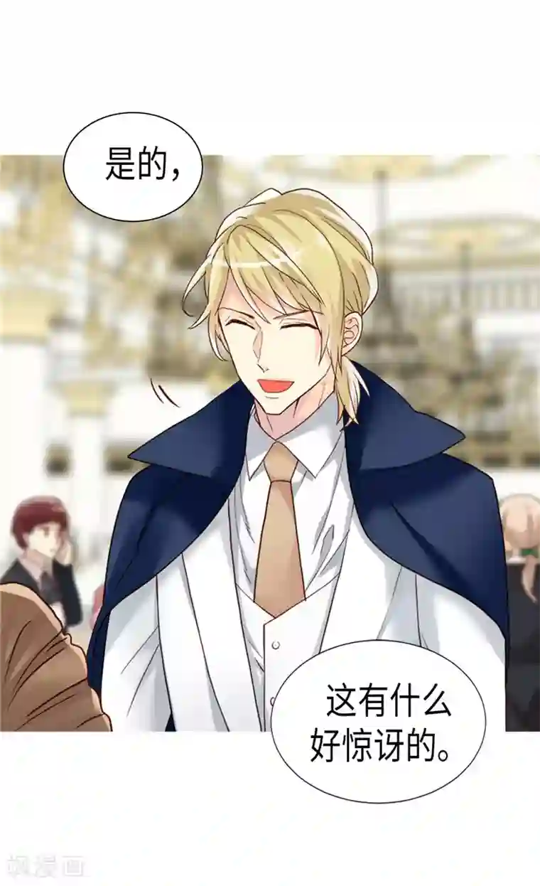 异世界皇妃第206话 罗贝尔特的阴谋