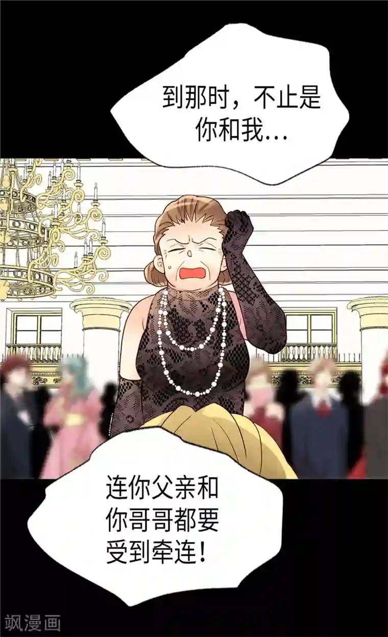 异世界皇妃第207话 横空出世的舞伴