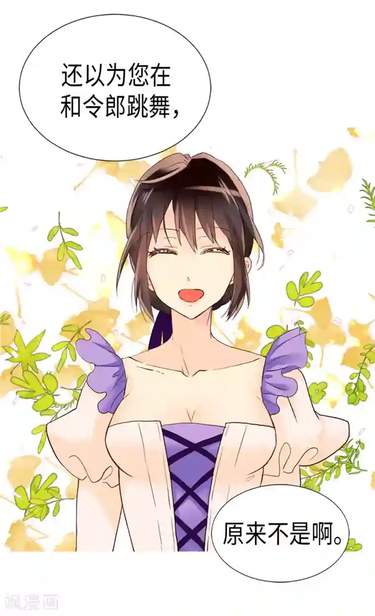 异世界皇妃第207话 横空出世的舞伴