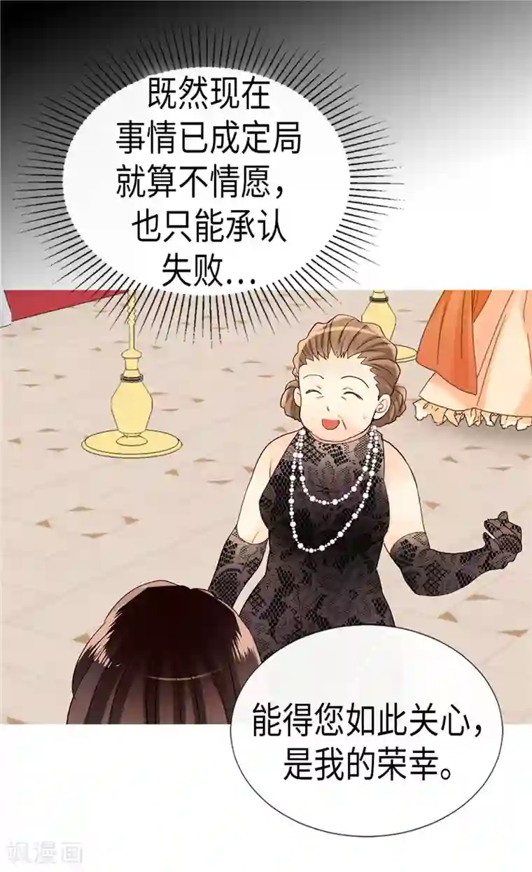 异世界皇妃第207话 横空出世的舞伴