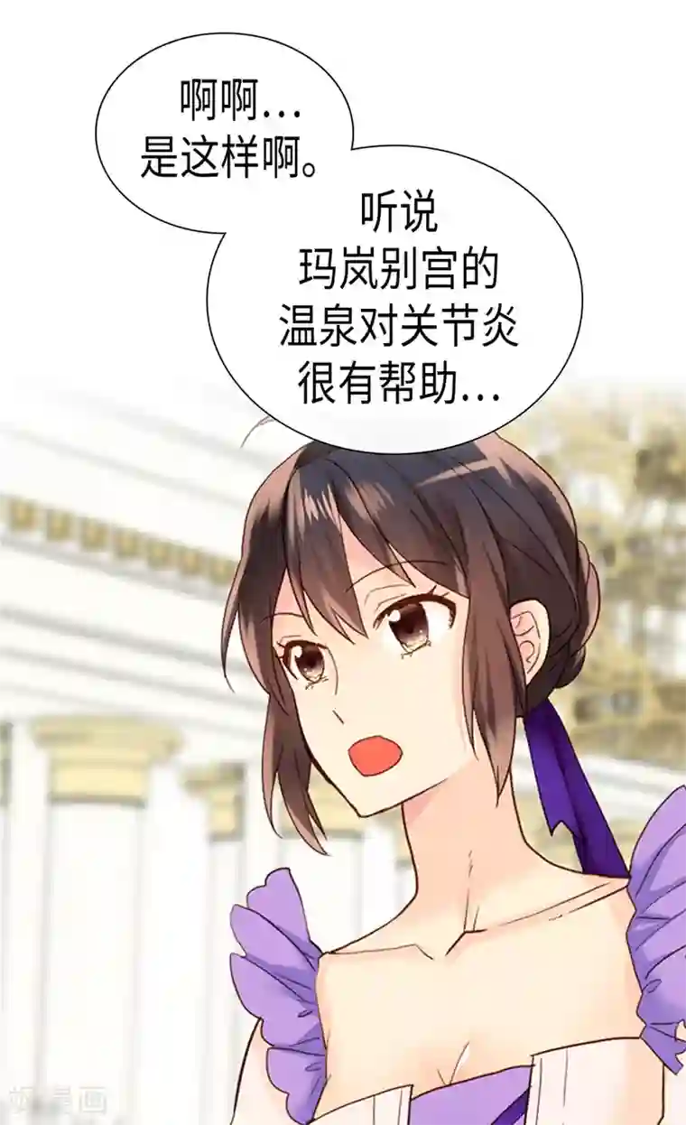 异世界皇妃第207话 横空出世的舞伴